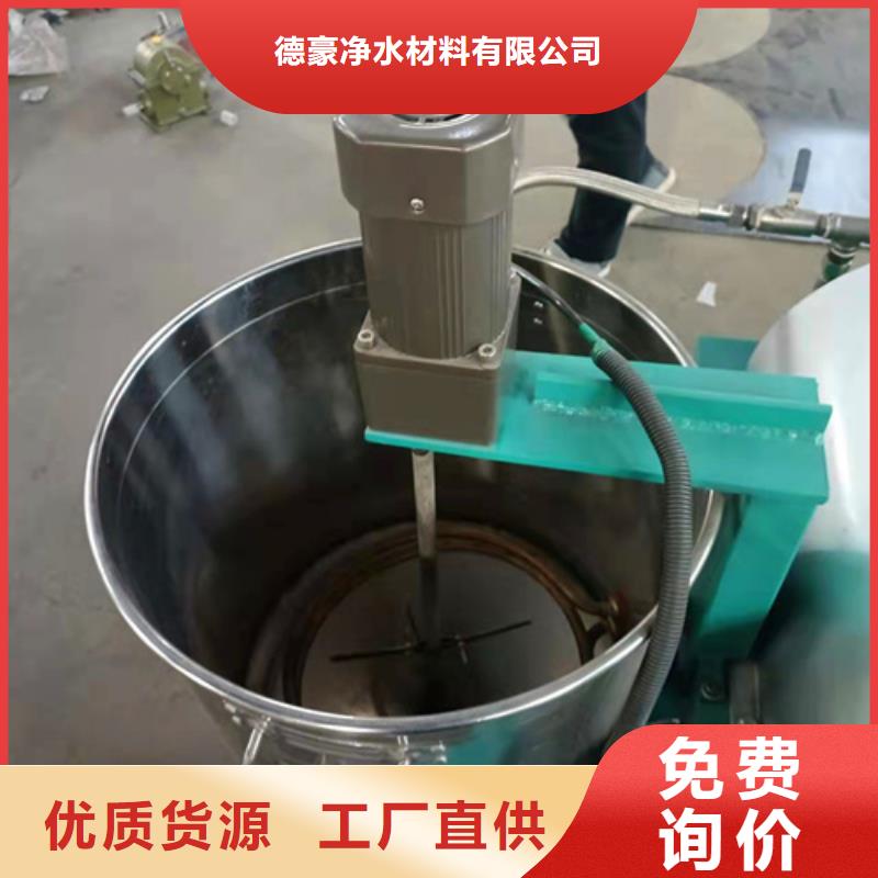【油渣分离机】 聚丙烯酰胺厂家海量货源德豪PAM