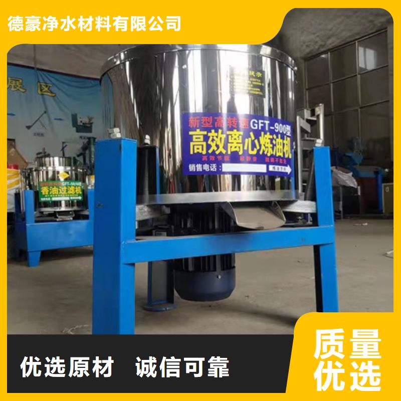 【油渣分离机】工业污水处理按需设计