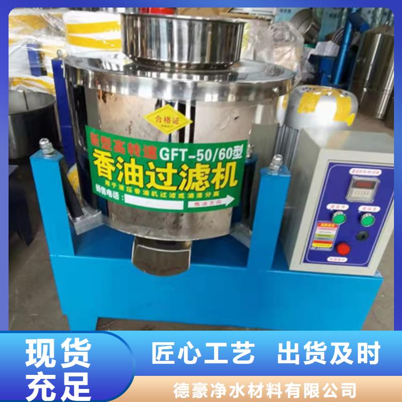 油渣分离机聚丙烯酰胺货源直销