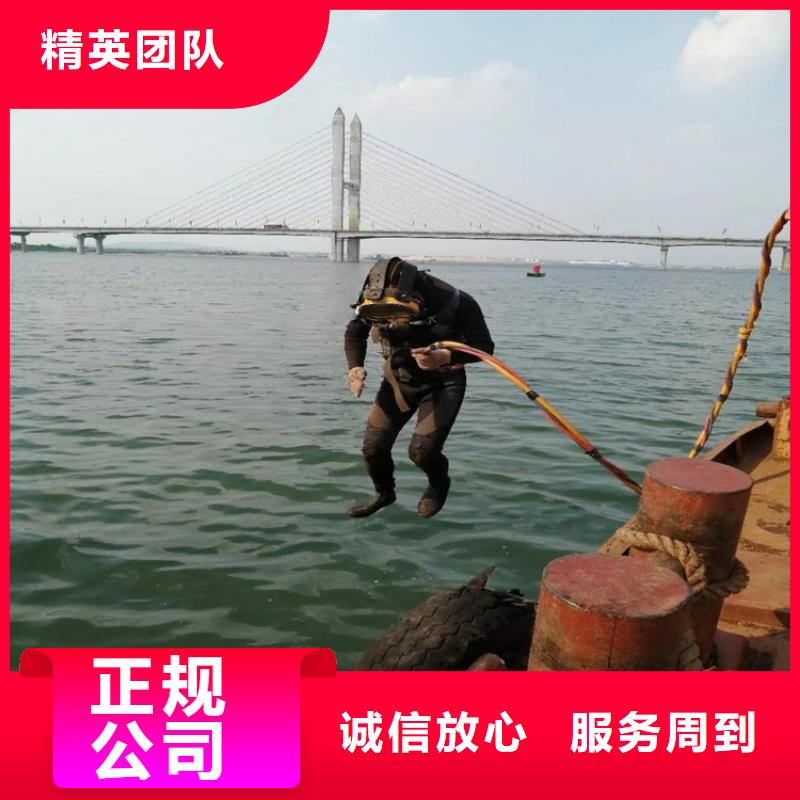 蛙人服务公司【水下施工】遵守合同