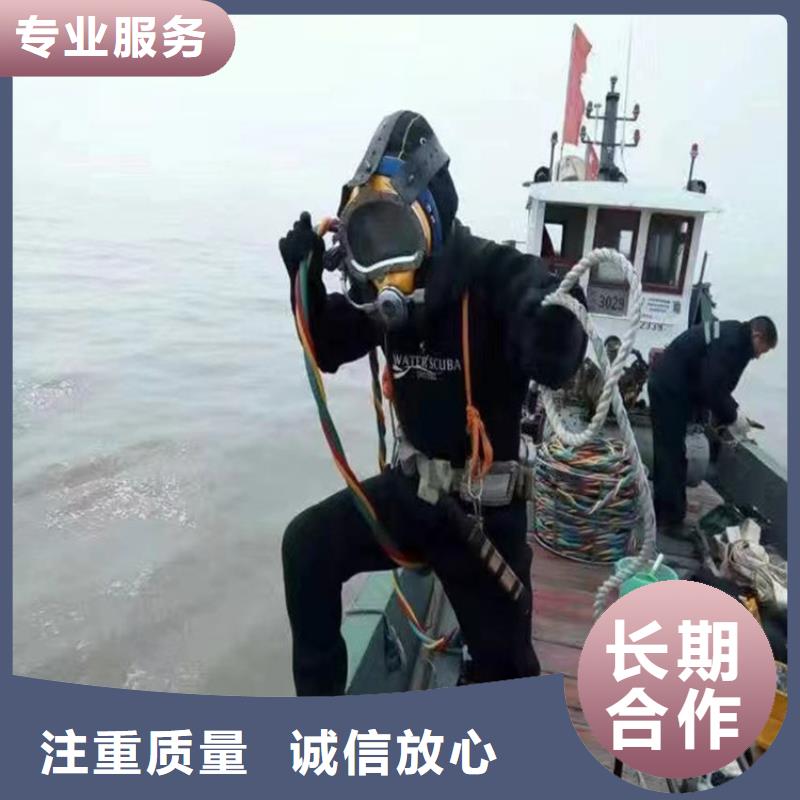 蛙人服务公司水下拆除知名公司