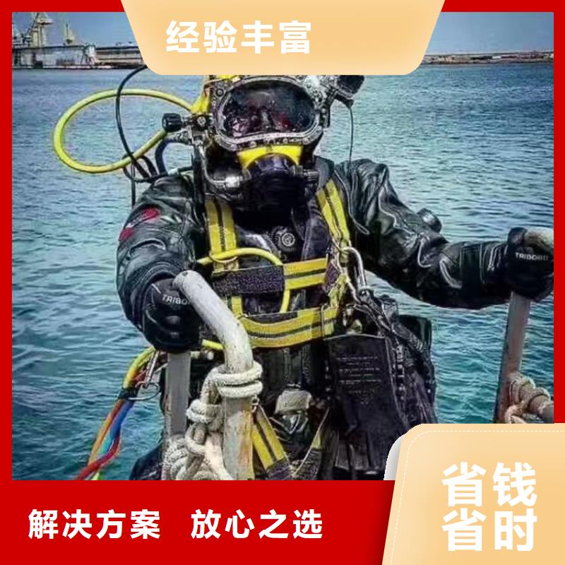 【蛙人服务公司】_水下维修实力强有保证