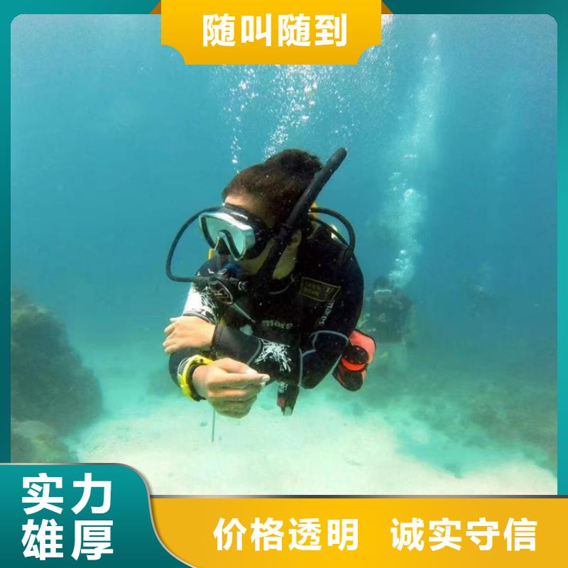 潜水员作业服务-潜水员服务公司齐全