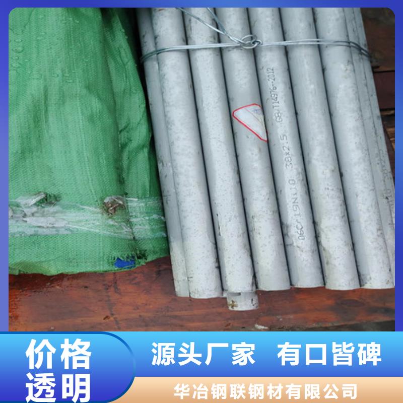【不锈钢管焊管销售安心购】