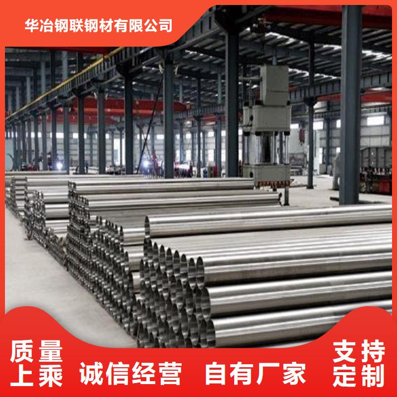 【 不锈钢管,防腐螺旋管满足客户需求】-华冶钢联钢材(四川省分公司)|覆盖地域宜宾|南充|雅安|凉山|绵阳