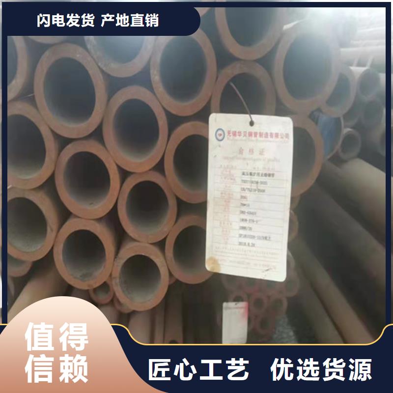华冶焊管厂【 无缝钢管厂家直销】阿奇乐乐