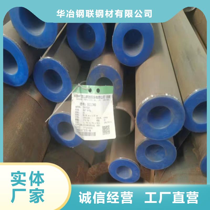 华冶焊管厂【 无缝钢管厂家直销】阿奇乐乐