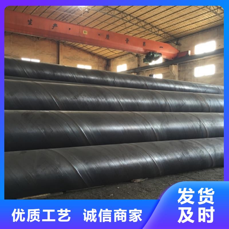 DN450螺旋钢管-公司欢迎您！