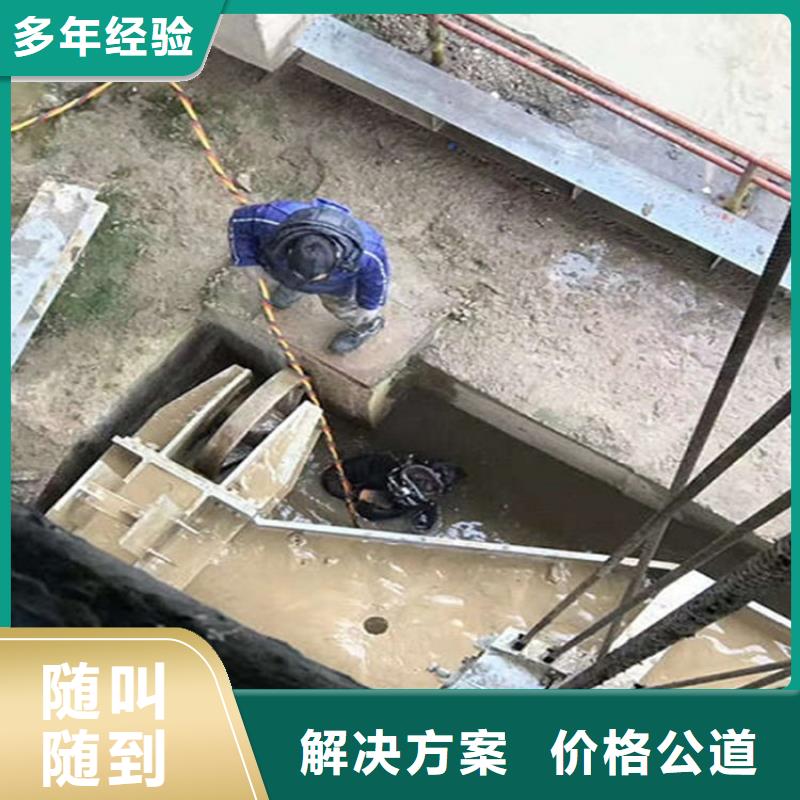 水下水下拆除专业品质