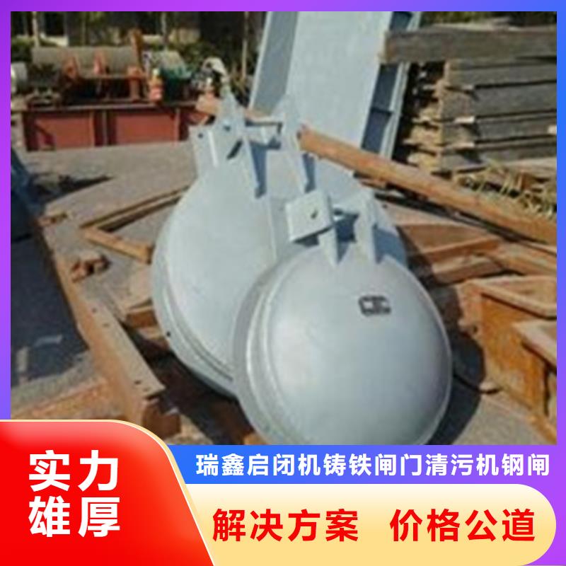 【拍门】,钢制闸门库存量大-瑞鑫启闭机铸铁闸门清污机钢闸门拍门水工机械厂(汉中市分公司)