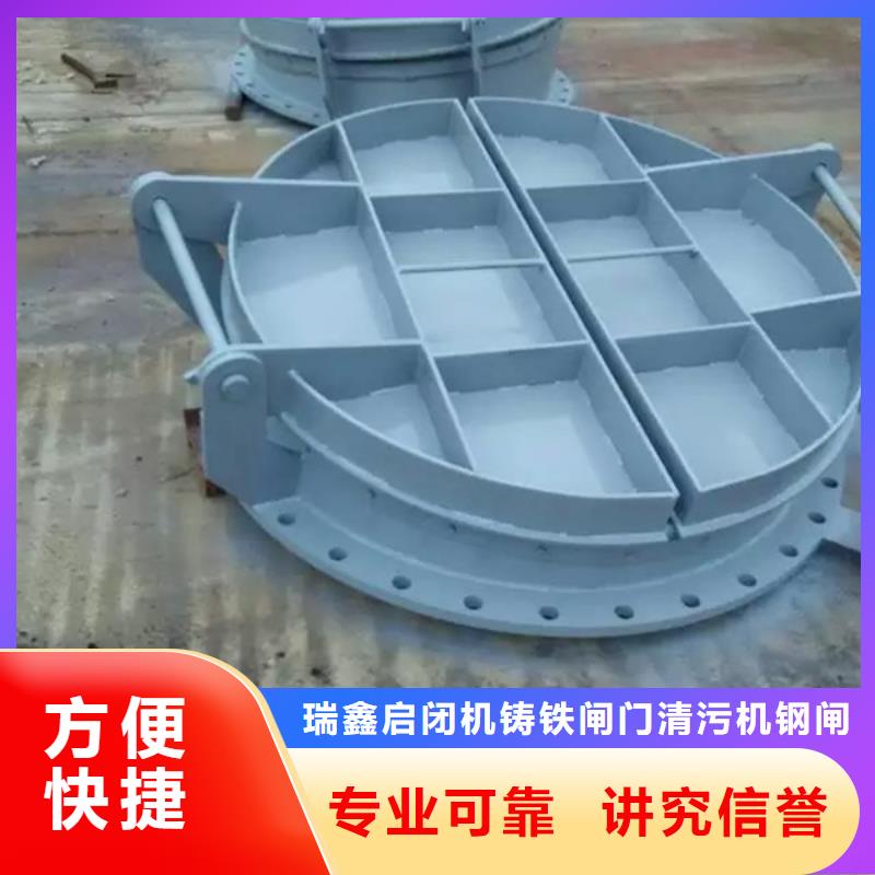 【拍门】,钢制闸门库存量大-瑞鑫启闭机铸铁闸门清污机钢闸门拍门水工机械厂(汉中市分公司)