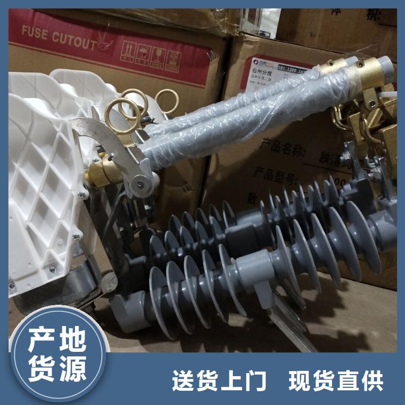 熔断器【户外高压断路器】价格有优势