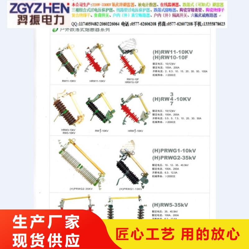 熔断器-【真空断路器】满足客户需求