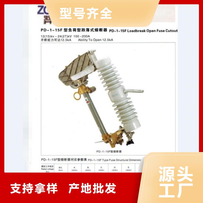 熔断器跌落式熔断器厂家优选好材铸造好品质