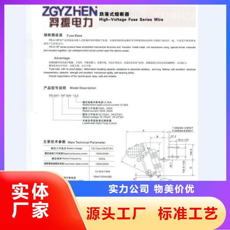 熔断器【隔离开关】安装简单