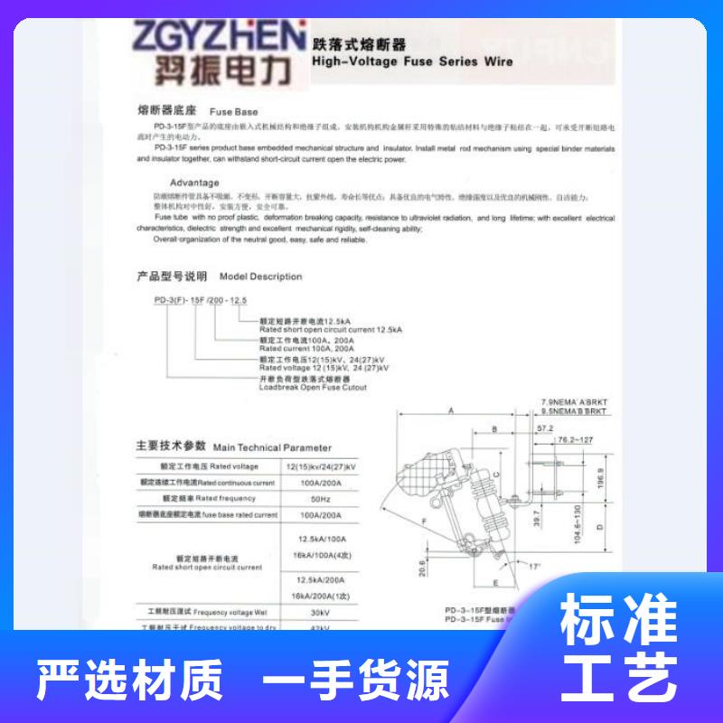 熔断器,高压隔离开关值得信赖