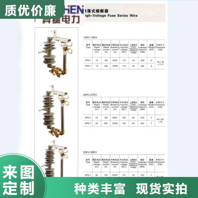 熔断器真空断路器对质量负责
