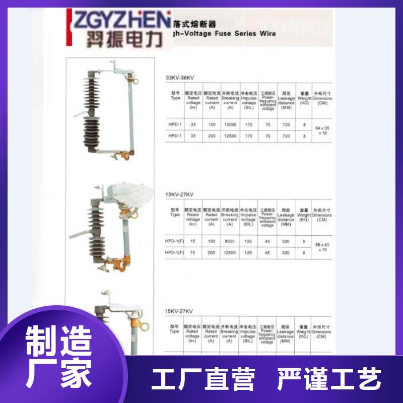 熔断器【真空断路器】品质优良