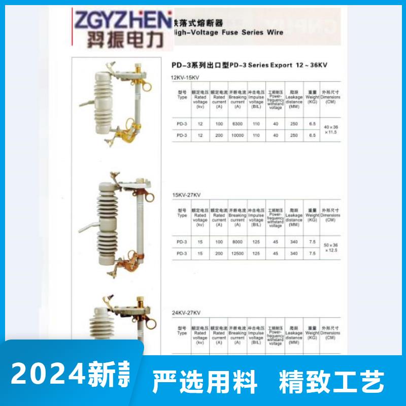 熔断器_跌落式熔断器厂家分类和特点