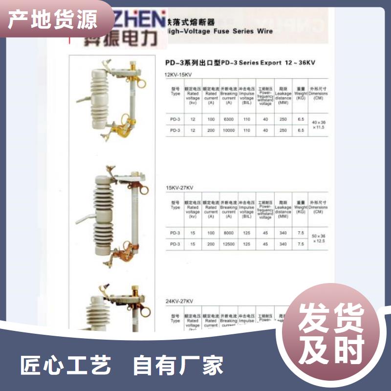 熔断器断路器厂家厂家直销直供