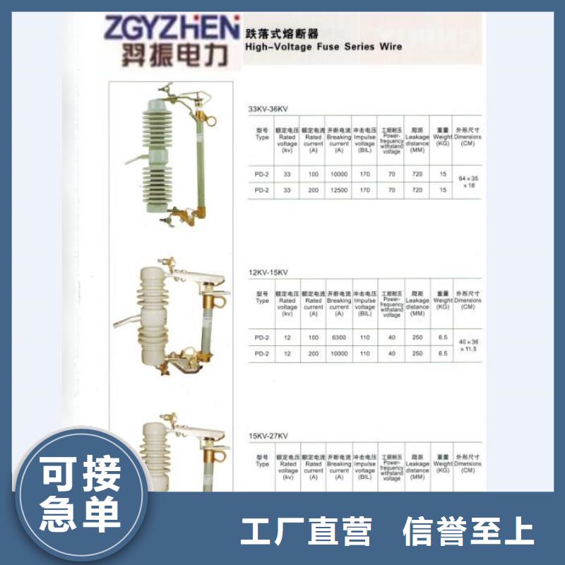 熔断器-金属氧化物避雷器工厂自营