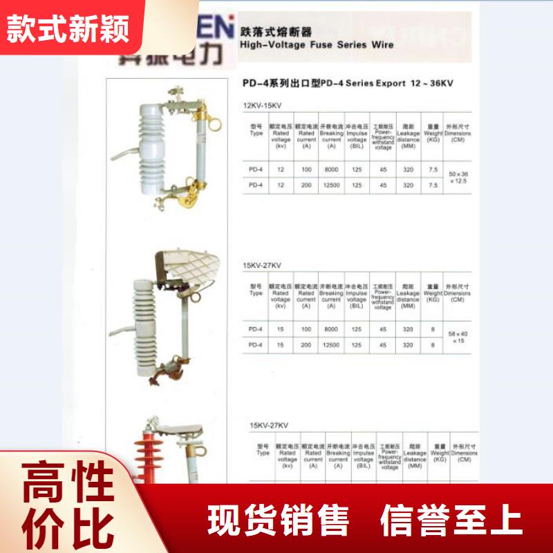 熔断器真空断路器质量不佳尽管来找我