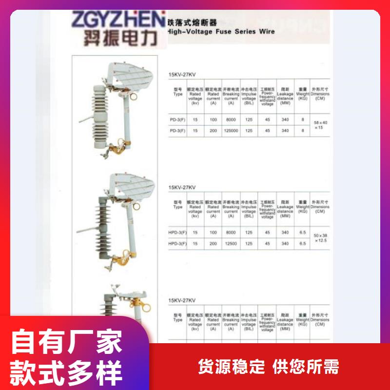 熔断器_【高压负荷开关】品牌专营