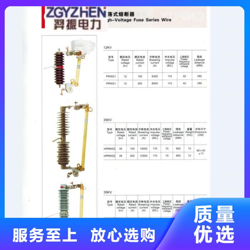 熔断器【真空断路器】诚信商家