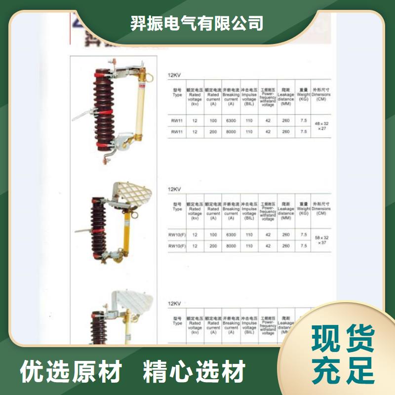 熔断器_复合绝缘子质量三包