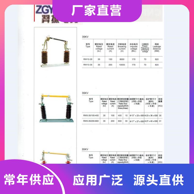 熔断器高压隔离开关厂家免费询价