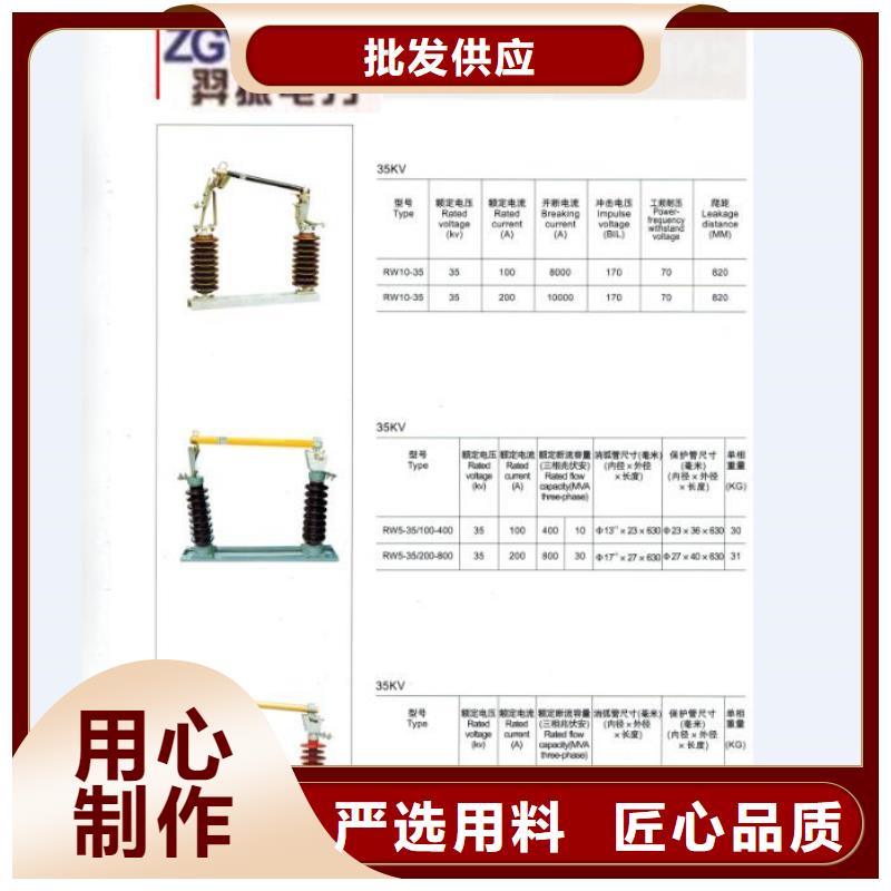 熔断器真空断路器免费获取报价