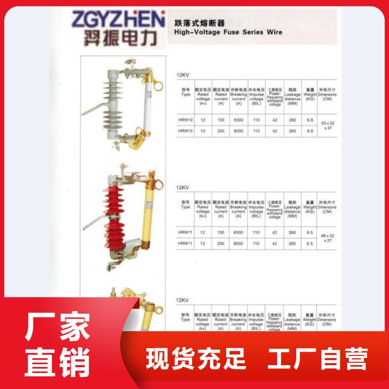 熔断器避雷器好货直供