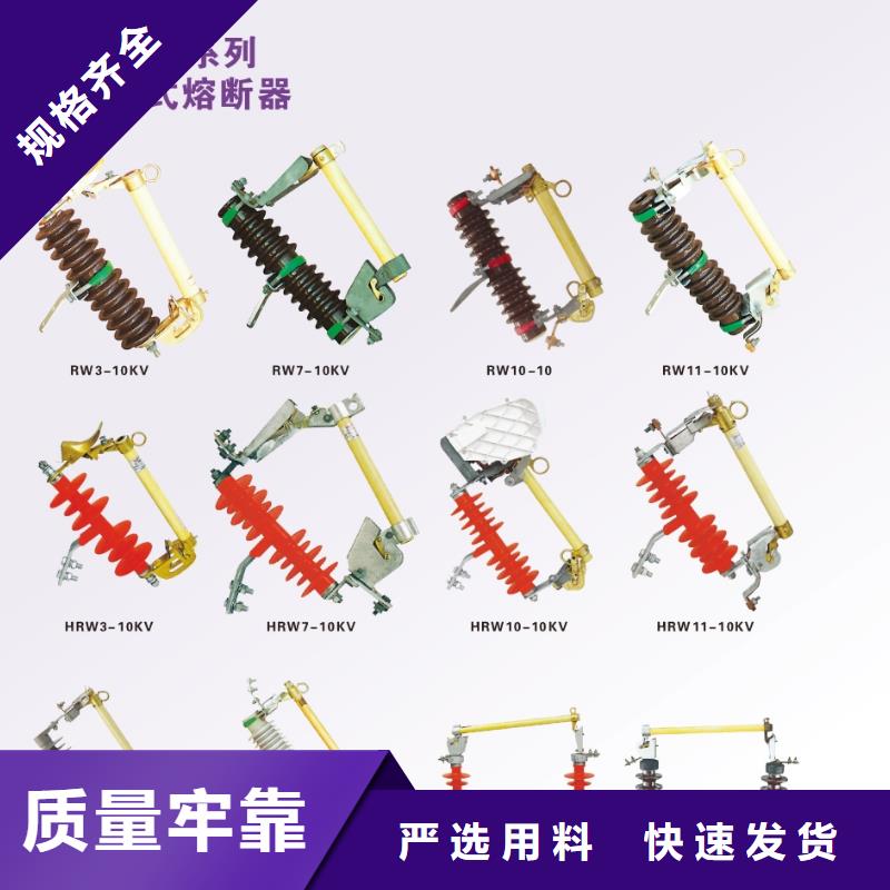 熔断器真空断路器对质量负责