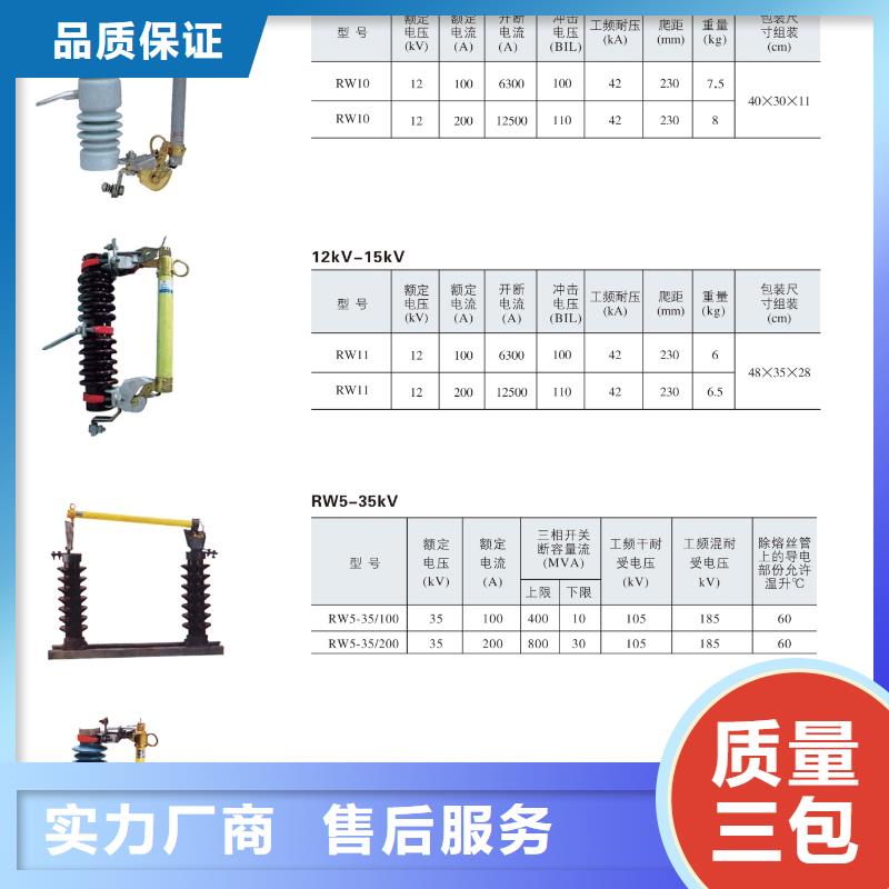 【熔断器】高压隔离开关厂家自营