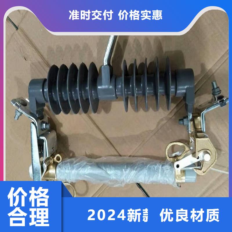 【熔断器】 跌落式熔断器厂家拒绝中间商