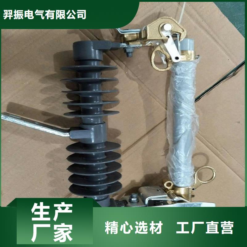熔断器跌落式熔断器厂家优选好材铸造好品质