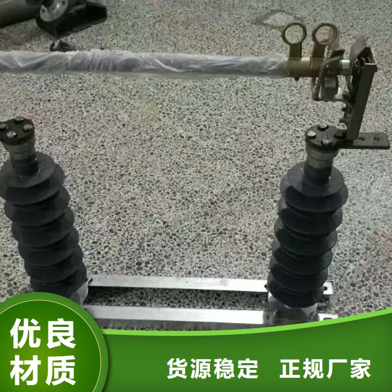 熔断器跌落式熔断器厂家优选好材铸造好品质