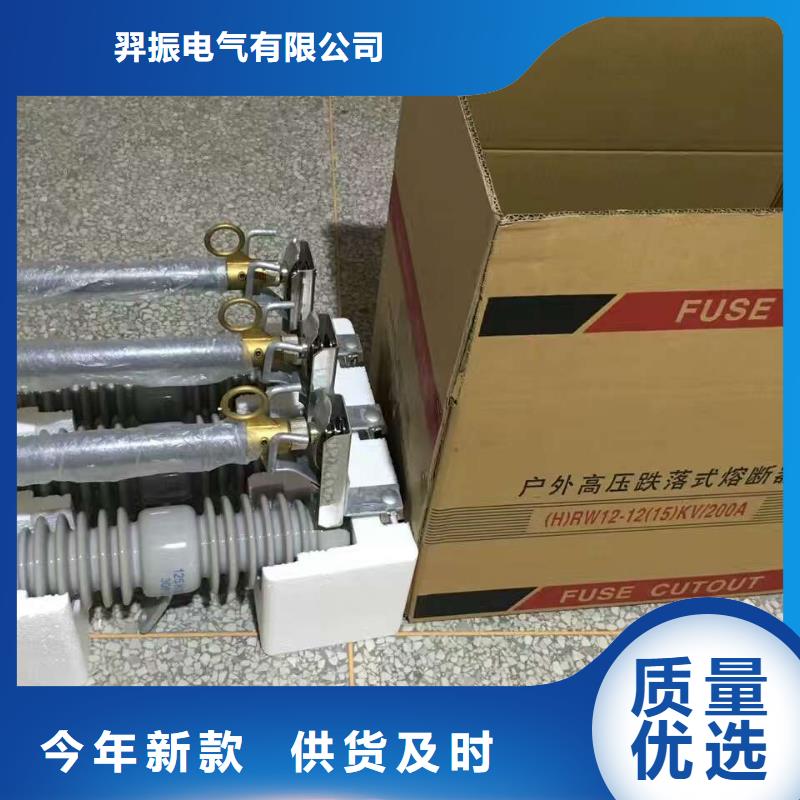 熔断器跌落式熔断器性能稳定