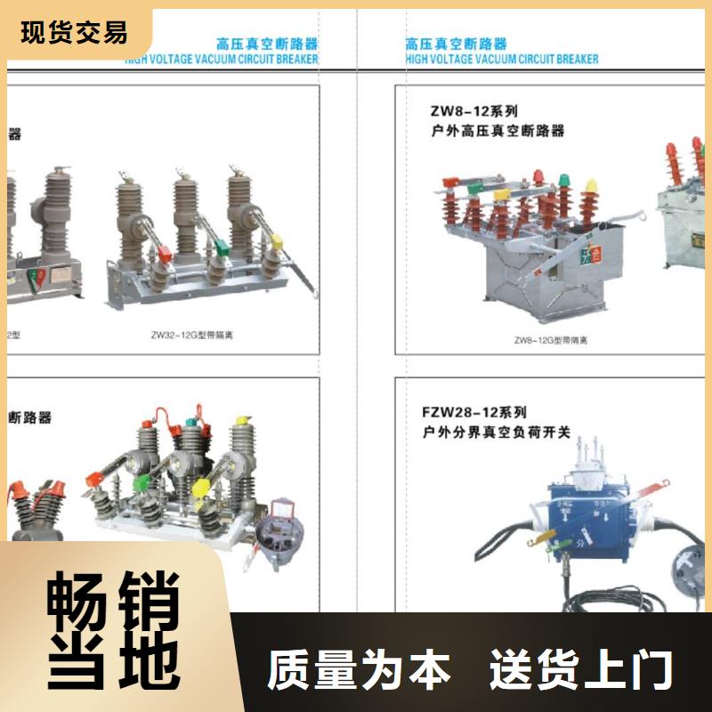 高压隔离开关【真空断路器】超产品在细节