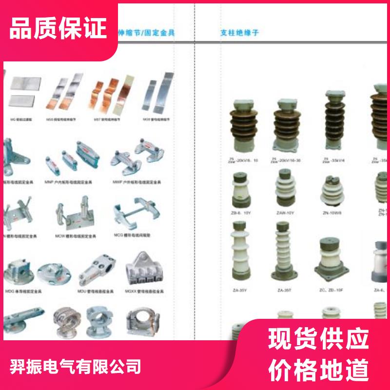 高压隔离开关电力金具从厂家买售后有保障