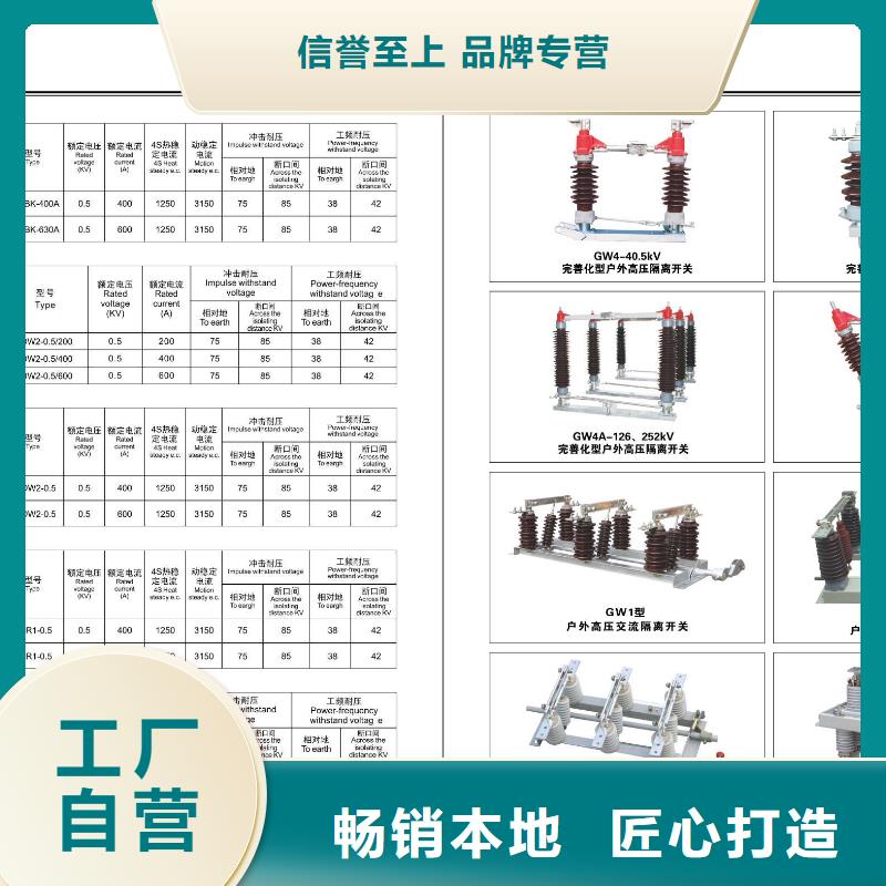 高压隔离开关应用范围广泛