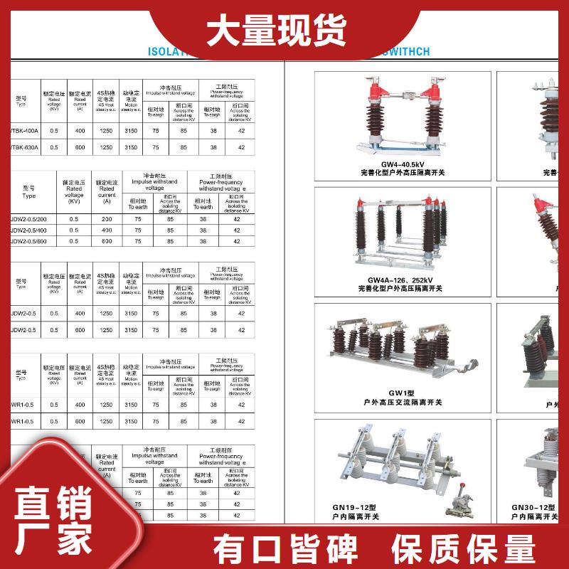 高压隔离开关【真空断路器】超产品在细节