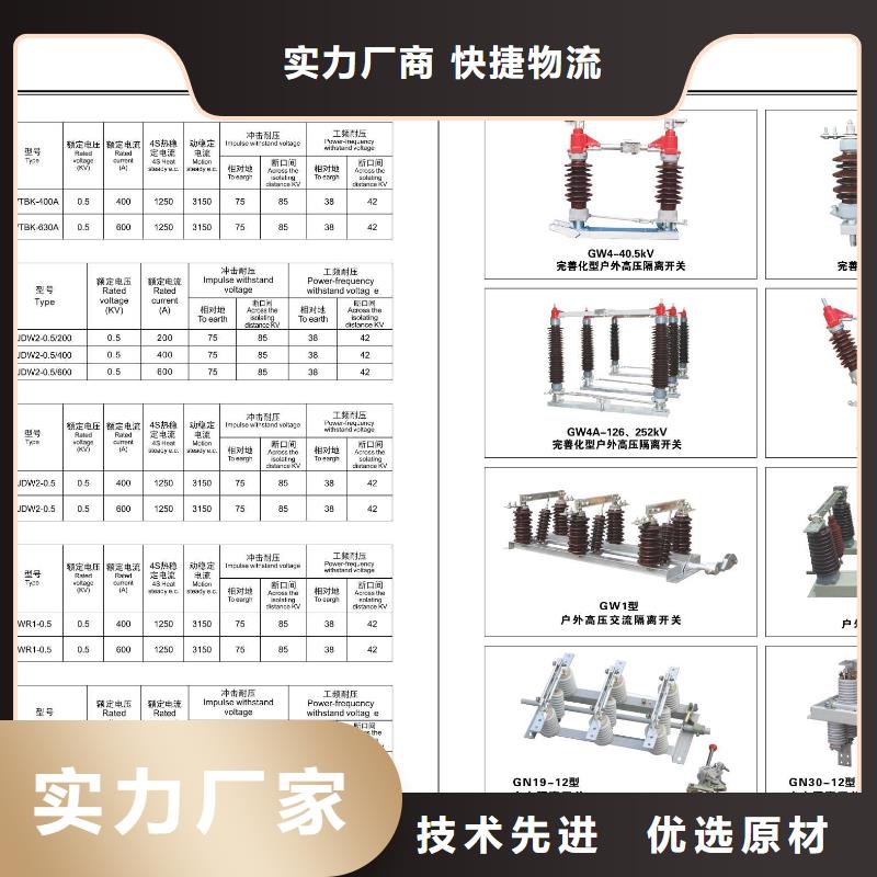 【高压隔离开关价格实惠工厂直供】