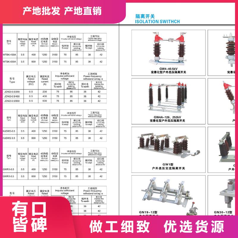 高压隔离开关准时交付