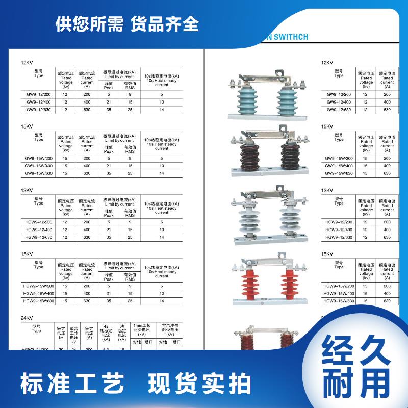 高压隔离开关-【不锈钢真空断路器】出货快