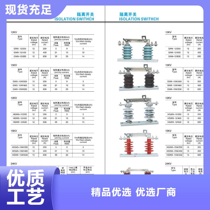 高压隔离开关实体厂家支持定制