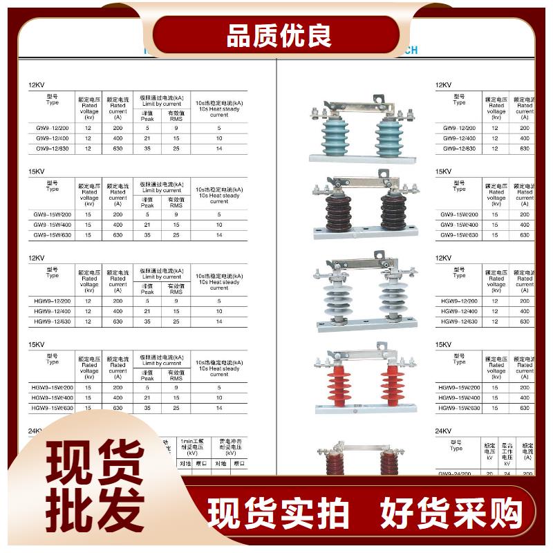 高压隔离开关跌落式熔断器厂家真诚合作