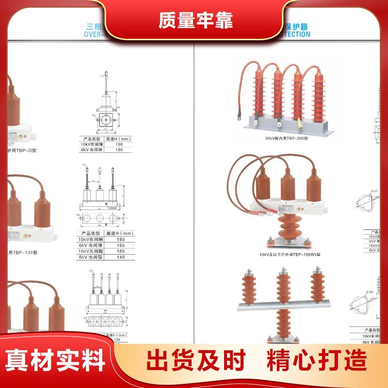 【高压隔离开关真空断路器专注细节使用放心】