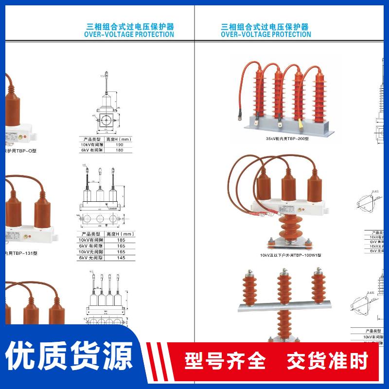 高压隔离开关-三相组合式避雷器厂家拥有先进的设备