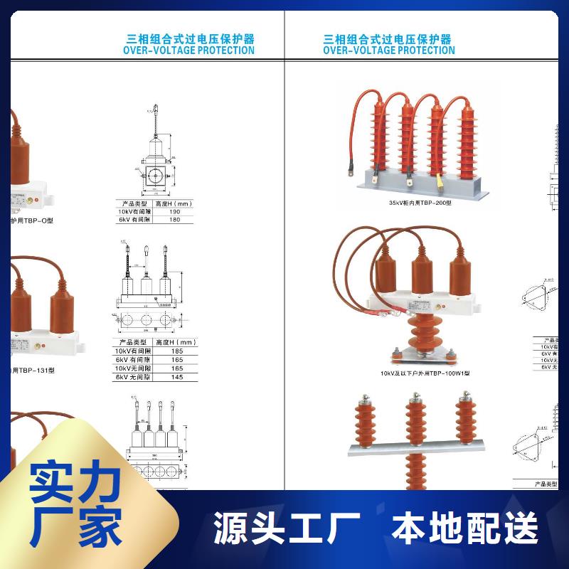 高压隔离开关避雷器贴心服务